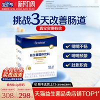 合生元 超金菌儿童益生菌婴幼儿调理肠胃助消化便秘肠道双歧杆菌