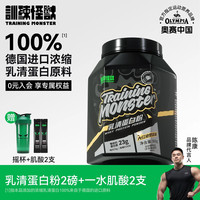 移动端：训练怪兽 UP训练怪兽黑钻乳清蛋白粉男女增肌浓缩蛋白质粉店