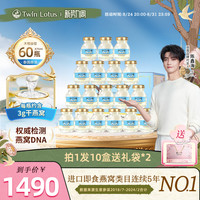 移动端：双莲 泰国双莲燕窝即食孕妇孕期木糖醇75mlx60瓶燕窝旗舰店官方正品4%