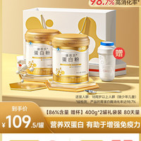 移动端、88VIP：康恩贝 金罐 蛋白粉乳清蛋白质粉增强免疫力老年人女性官方旗舰店