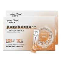 岁月女王胶原蛋白肽虾青素维C饮 小分子 烟酰胺 S6