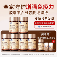 移动端：余仁生 年货余仁生固淳破壁灵芝孢子粉胶囊免疫力林芝袍子90粒*6