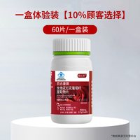 同仁堂 修元青红花片玫瑰花红花葡萄籽片内调黄褐斑修元青红花葡萄籽片op