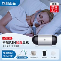移动端：瑞迈特 Mini 呼吸机