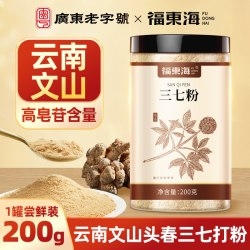 福東海 云南文山纯三七粉正品官方旗舰店正宗通田七粉血管脂的功效与作用