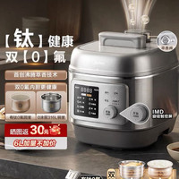 美的 MY-C5940N 高档家用电压力锅 6L