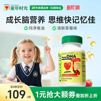 移动端：CHILDLIFE 小金珠 DHA鱼肝油胶囊 草莓味