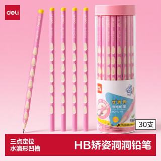 得力 粉色洞洞笔铅笔30支HB书写三角杆易抓握橡皮可擦儿童矫姿学生练字笔涂鸦学生HC902-HB开学文具