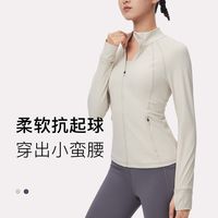 Keep 立领健身运动外套女普拉提训练紧身瑜伽服长袖秋冬 燕麦奶
