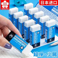 樱花 日本sakura橡皮擦小学生文具像皮不留痕擦得干净高光美术生专用素描绘画高光2B大号硬