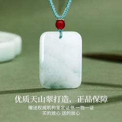 福运佳 天山翠无事牌古风高级挂饰汽车挂件飘花平安玉石吊坠精致礼物