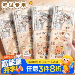 沐研坊 四件套尺子直尺小学生专用套装初中生迷你掌心三角尺板量角器多功能套尺卡皮巴拉亚克力透明
