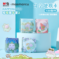 晨光 文创呱呱夏令营便签本60张学生记事本便携卡通随身小本子随机BQ0116开学必备