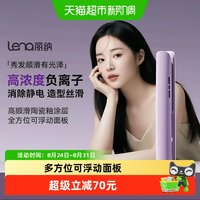 Lena H2 卷发棒 紫色