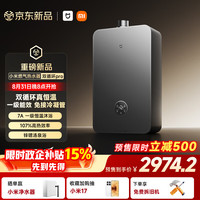 米家 双循环燃气热水器 Pro 16L