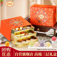 陶陶居 三层中秋礼盒装特产送长辈水果味糕点点心伴手礼物品1080g