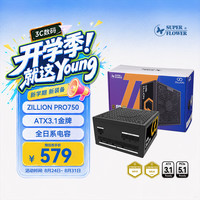振华 ZILLION PRO750 卓凌二代 ATX3.1金牌全模/全日系电容/支持50系显卡