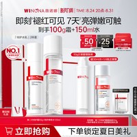 薇诺娜 敏感肌修护水乳套装（50g特护霜+120ml舒敏水+特护精华5ml+舒敏水30ml+洁面乳15g