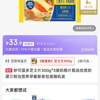 妙可蓝多 芝士片300g*3袋奶酪片甄选优质奶源三明治营养早餐新老包装随机发
