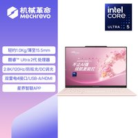 机械革命 无界14 2026 酷睿Ultra5 226V 14英寸高清轻薄本笔记本电脑女大学生办公商务官方旗舰