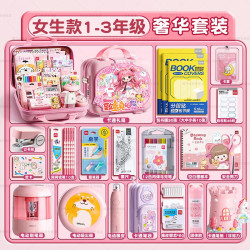 得力 卡通手提箱小学生六一儿童节礼物女孩7-14岁文具礼盒套装生日礼物男孩10-12岁大礼包入学伴手礼
