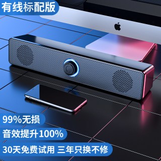 移动端：牧佳人 MJR-023 超重低音炮 电脑音响 【标准有线版】防磁+有线连接+高清音质