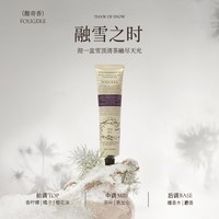 移动端:ROOPY 馥奇香氛植物精粹护手霜套装 (融雪之时75g+檀香百合75g+加州阳光75g)
