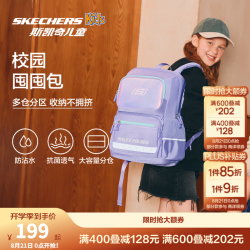 斯凯奇 儿童双肩包书包户外百搭休闲背包大容量背包L324K077 薰衣草紫/005U 均码