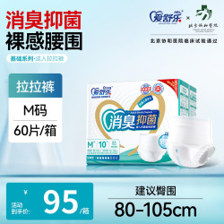 爱舒乐 成人拉拉裤纸尿裤 M码