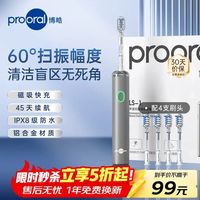 博皓 LS-1 电动牙刷