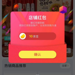 【京东怦然办公用品店关注10京豆