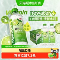 元气森林 newater维生素水青瓜柠檬味