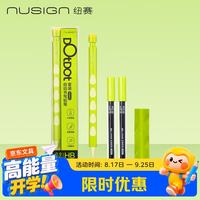纽赛 NS680 自动铅笔 青柚绿 4件套+铅芯