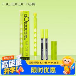 纽赛 NS680 自动铅笔 青柚绿 4件套+铅芯