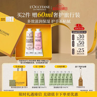欧舒丹 护手霜礼盒香氛30ml