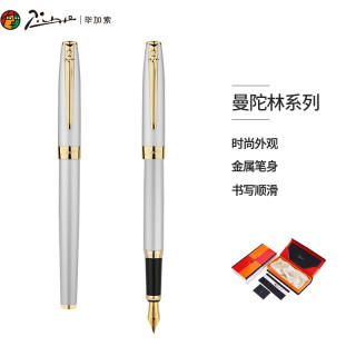 毕加索 钢笔签字笔男女士练字笔书法笔学生用成人练字墨水笔0.5mm 717银灰色