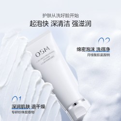 欧诗漫 珍源美肌洁面乳洗面奶深层清洁清爽补水保湿官方正品女学生