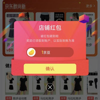 百思绒京东自营旗舰店关注领1京豆