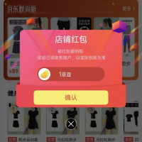 百思绒京东自营旗舰店关注领1京豆