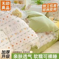 无印良品 一次性三件套单人床单被罩枕套隔脏旅行用品酒店火车卧铺-巴洛克