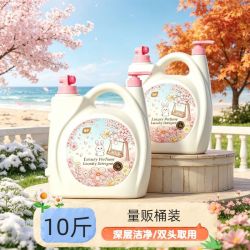 植护 洗衣液 10斤