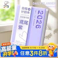 咔巴熊 A5日程记事笔记本每日计划施工日志本子工作会议记录本日历记事