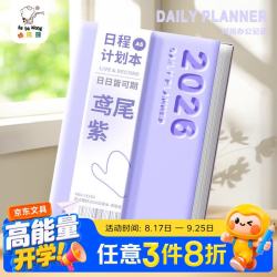 咔巴熊 A5日程记事笔记本每日计划施工日志本子工作会议记录本日历记事