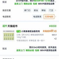 订单截图缩略图