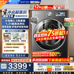 小天鹅 小乌梅3.0高奢版 TG12VE40PRO 滚筒洗衣机 12kg