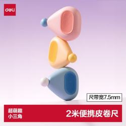 得力 迷你潮萌皮卷尺 可伸缩便携量衣皮卷尺  2米