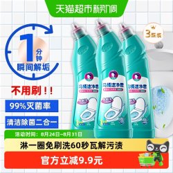 柔京姬 马桶清洁剂强力去污厕所除臭去异味免刷洗500g