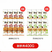黄飞红 0添加脱脂 麻辣花生组合 独立小包装 16袋