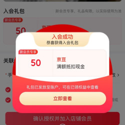 【京东汉印办公京东自营旗舰店入会50京豆