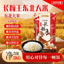 盖亚农场 长粒王大米5kg真空袋装东北大米米香四溢粳米便宜东北米